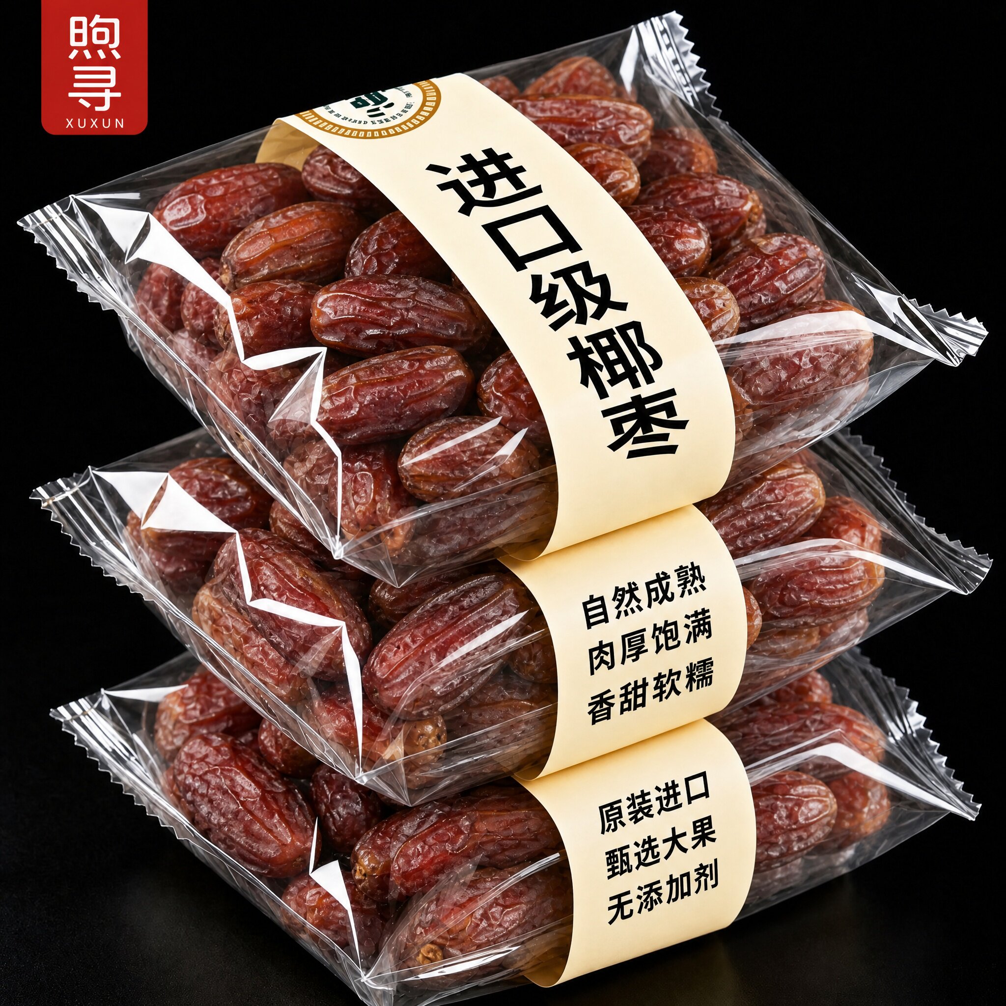 新鲜椰枣特级新疆特产大椰枣迪拜阿联酋特级原味无添加剂免洗即食