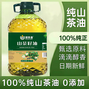 山茶油官方旗舰店正品纯正天然纯茶籽油食用油正宗山茶油压榨油