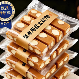 海盐太妃糖年货零食过年喜糖巧克力味零食婚庆散装休闲糖果旗舰店