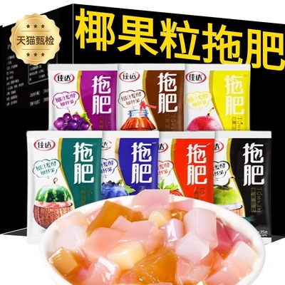 胖东來佳达拖肥椰果肉8090后怀旧童年小零食拖肥多种口味夏天饮料