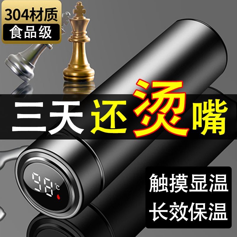 便携水杯不锈钢保温杯智能测温男女便携迷你口袋杯礼品水杯儿童杯