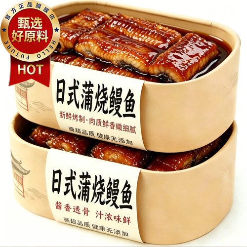 【出口品质】日式烤鳗鱼蒲烧鳗鱼加热即食鳗鱼饭鳗鱼寿司日式料理