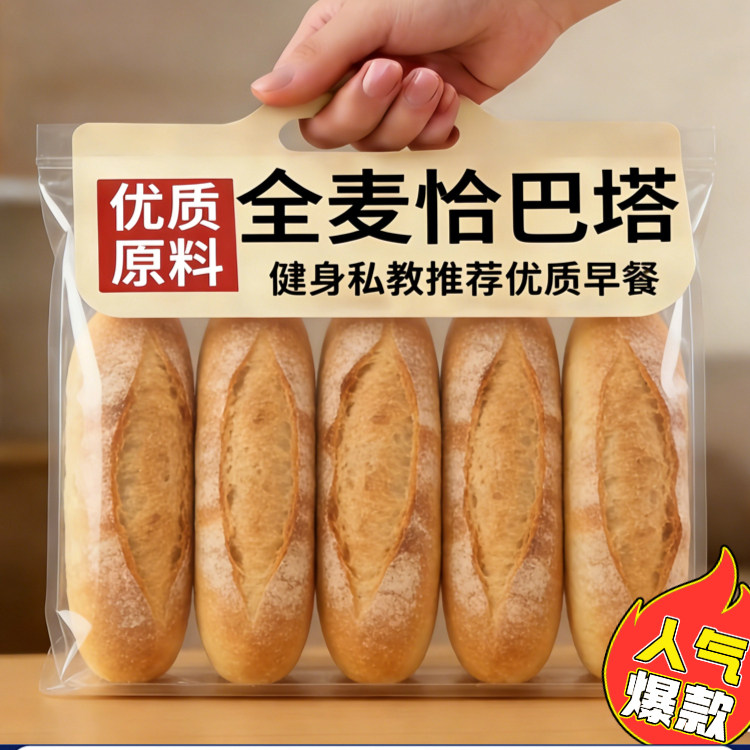 央妈推荐！恰巴塔面包全麦无糖无油健身首选低脂早餐恰巴塔面包胚