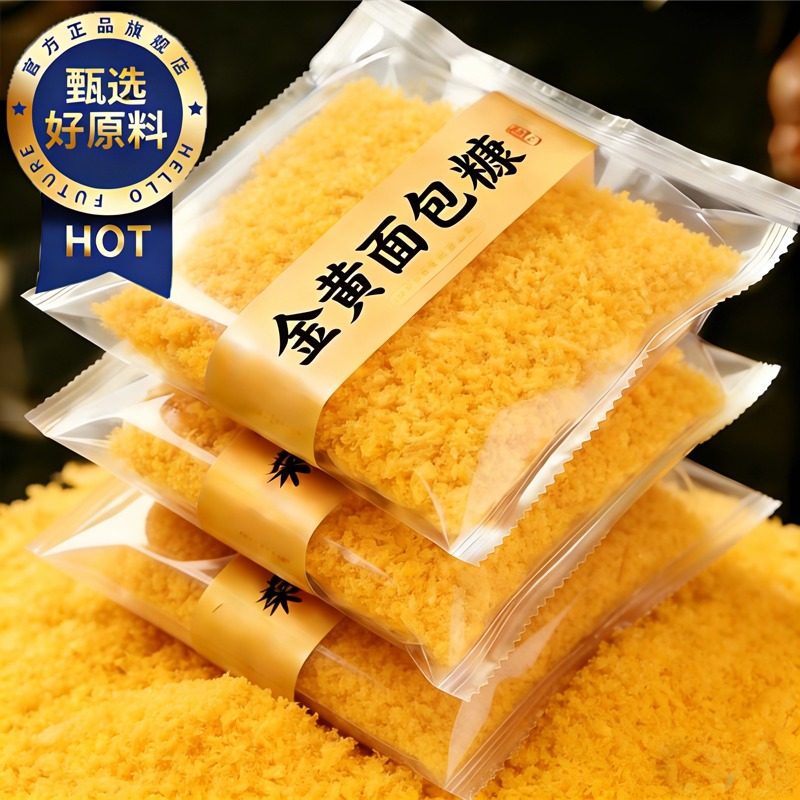金黄面包糠家用油炸官方旗舰店做南瓜饼的商用大袋炸香蕉专用裹粉,粮油调味/速食/干货/烘焙,面包糠,淘宝优惠券,粉丝福利购,淘宝优惠卷