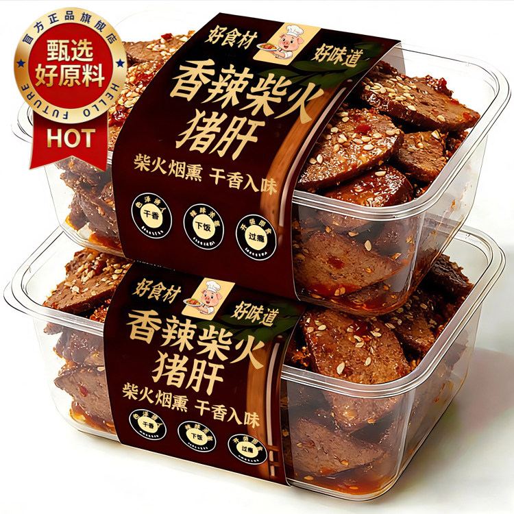 【老字号】柴火猪肝开袋即食补气血湖南特产孕妇可食零食下饭酒菜