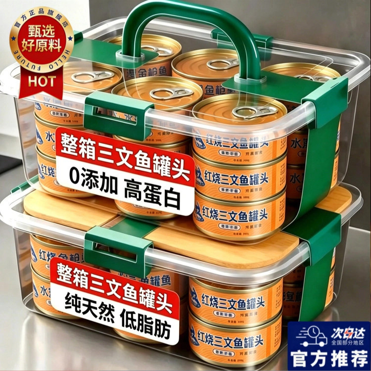 三文鱼罐头人吃即食三文鱼块罐装无刺三文鱼鱼罐头100g鲑鱼肉罐头