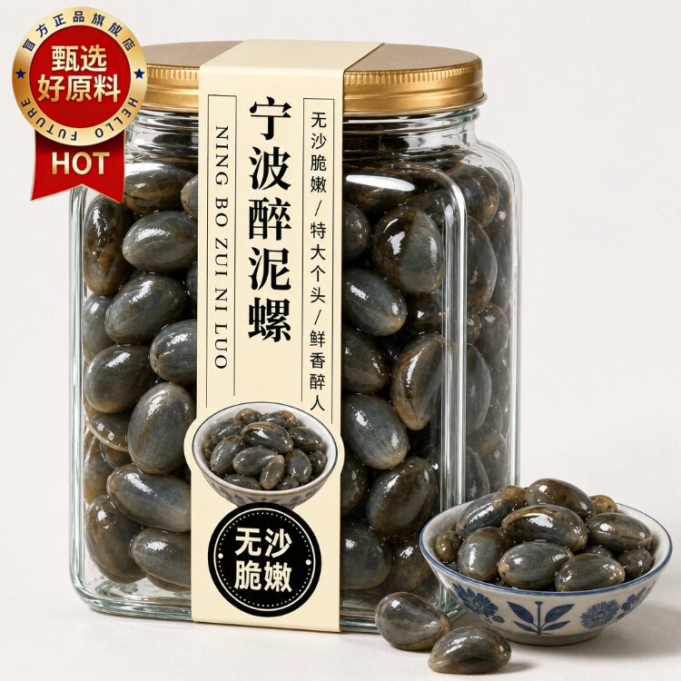 【老字号】宁波特产醉泥螺