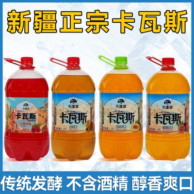 新疆蜂蜜卡瓦斯正品蜂蜜发酵饮料格瓦斯西域风味传统夏日官方旗舰