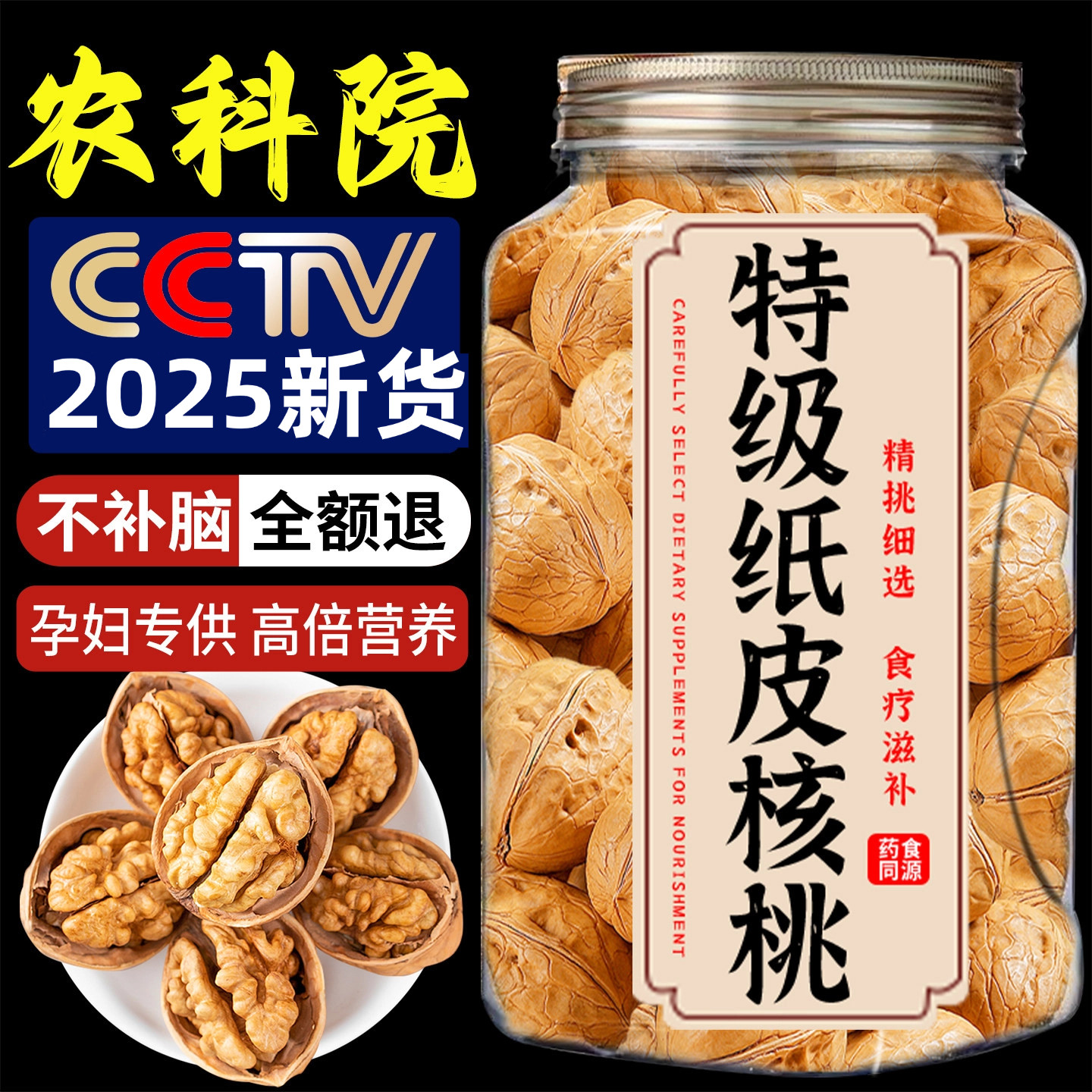 新疆纸皮核桃官方旗舰店正宗阿克苏185薄皮核桃孕妇坚果2025新货
