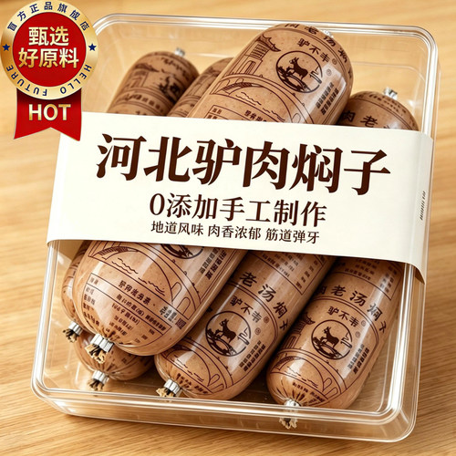 【特色名吃】河北保定驴肉焖子