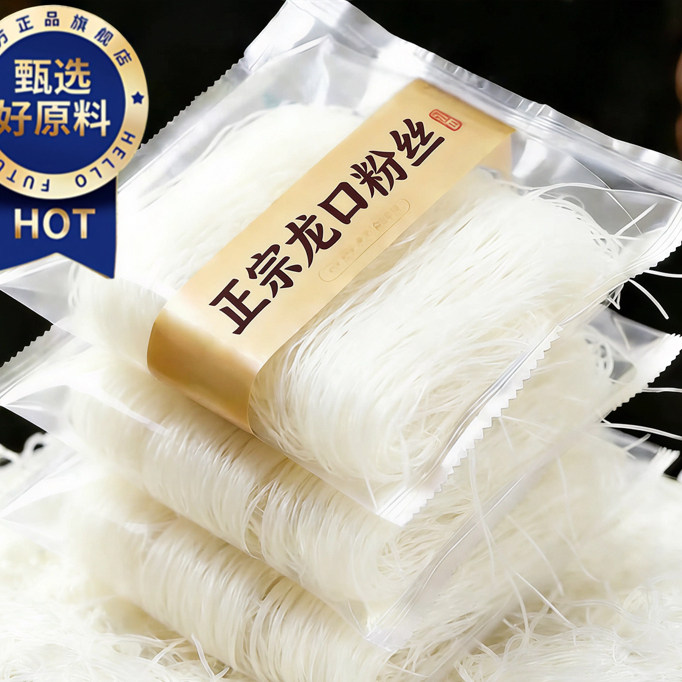 双塔龙口粉丝官方旗舰店正宗绿豆龙口粉丝商用丝粉龙须干粉条米粉图片