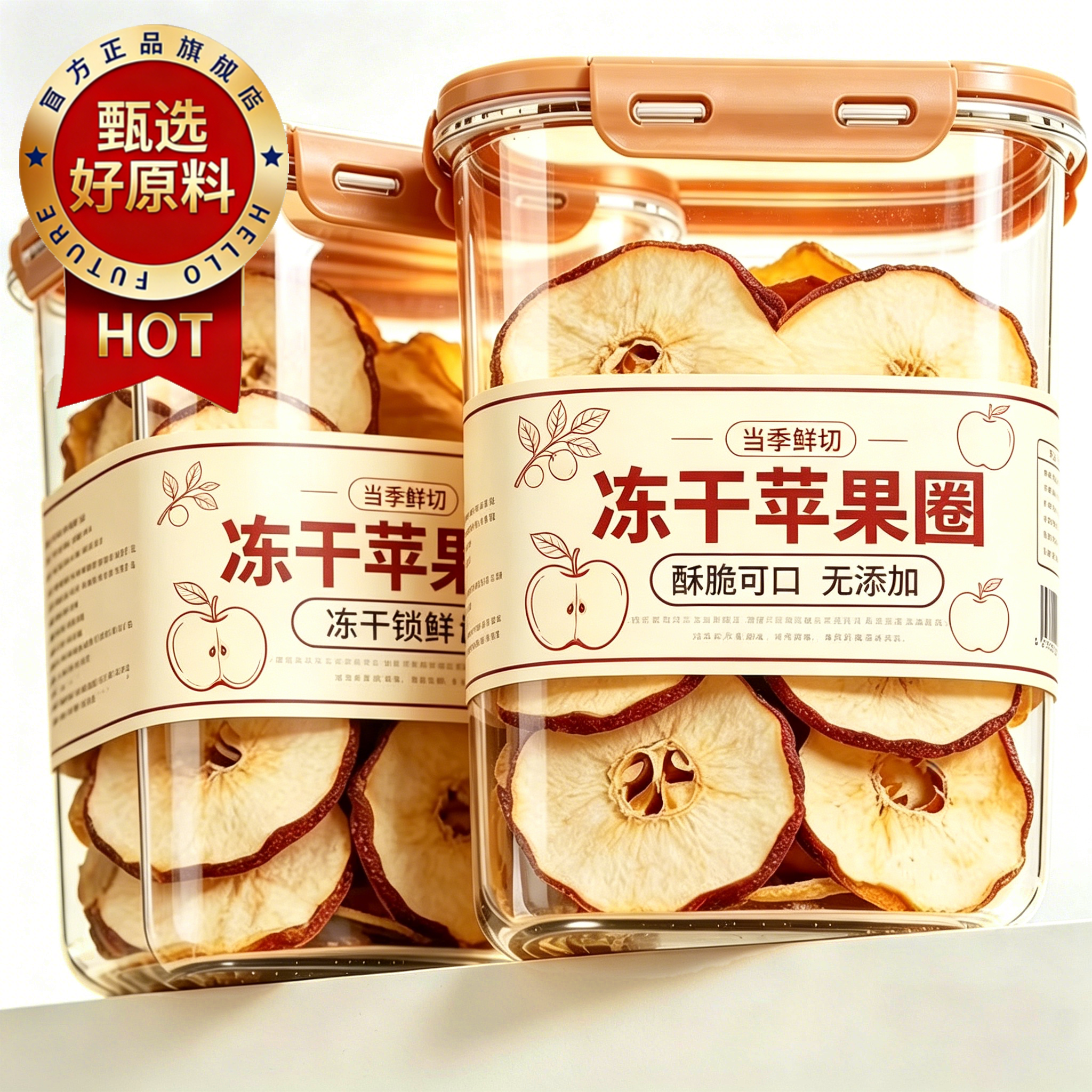 冻干苹果脆厚切苹果圈烟台苹果干片非油炸散装零添加零食健康果干