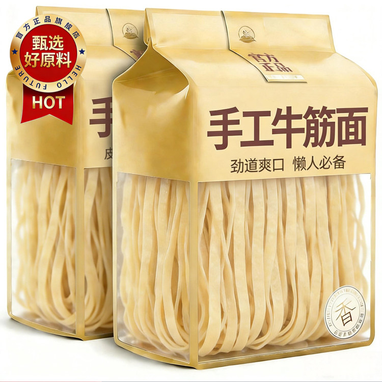 正宗陕西牛筋面干货无添加凉皮铁棍山药牛筋面纯手工凉拌孕妇可食