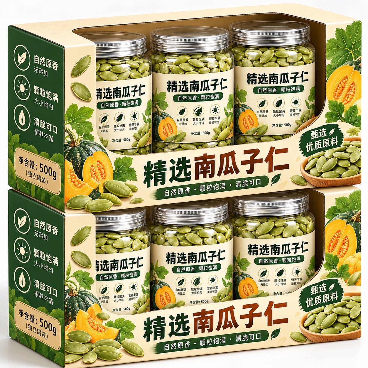 新疆阿勒泰南瓜子仁正宗原味南瓜籽无糖新鲜烘焙去壳罐装新货送礼