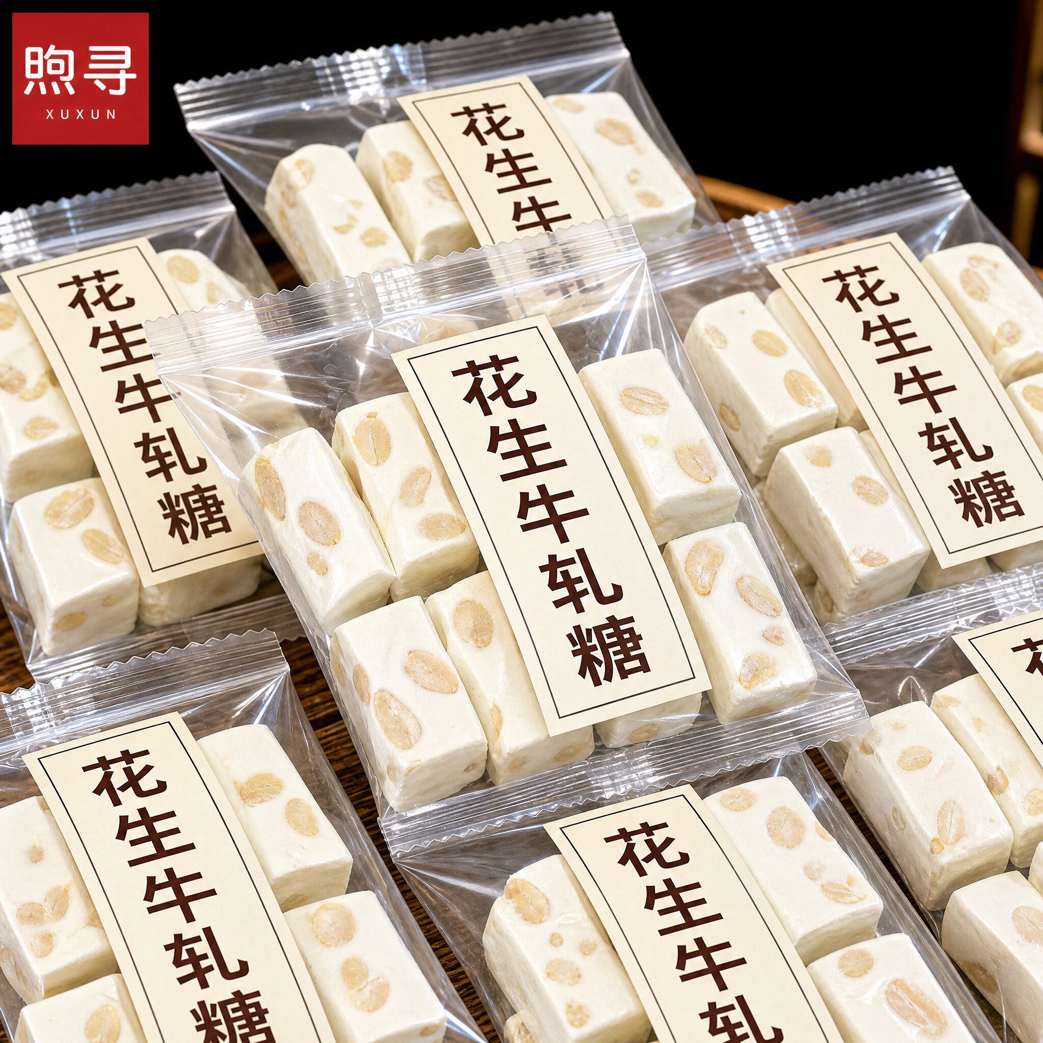 正宗花生牛轧糖官方旗舰店纯手工老式台湾牛轧糖咸牛轧糖怀旧糖果