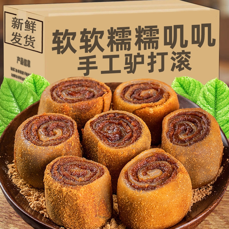 农科院正宗驴打滚糕点东北特产豆面卷打糕糯米糍粑老北京零食小吃