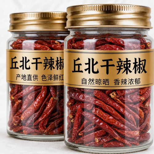 丘北干辣椒特香辣微辣正宗文山