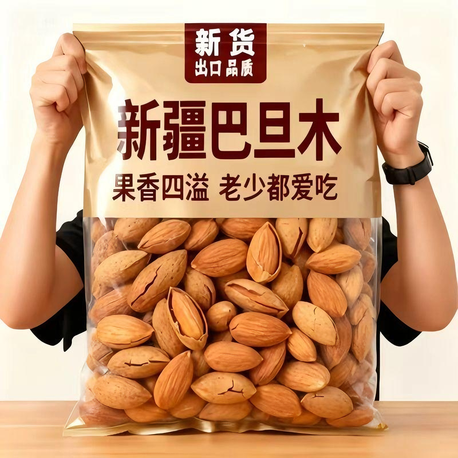 巴旦木坚果薄壳年货零食批发袋装500g扁桃仁果仁奶香盐焗健康新货