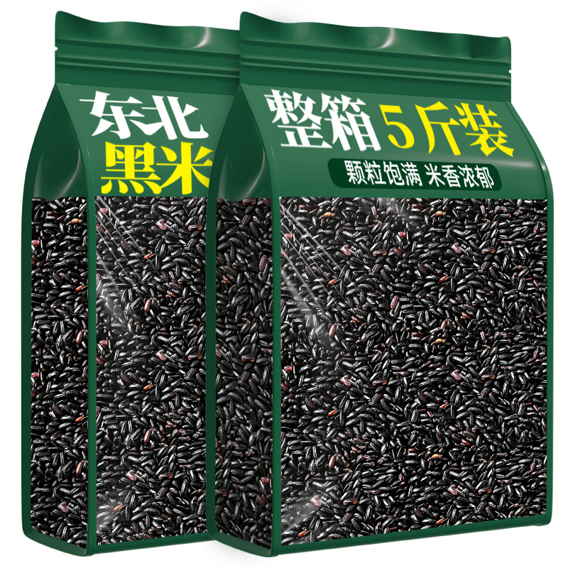 【有机认证】东北黑米新米2025年粗粮新货五谷杂粮孕妇血糯米黑米