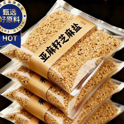 亚麻籽芝麻盐调味料官方旗舰店低钠0反式脂肪酸水煮搭配健身调味