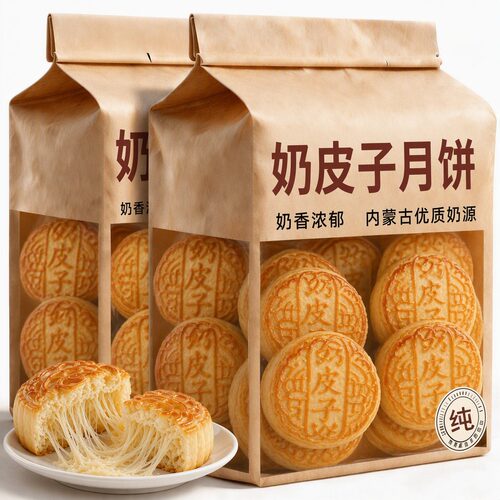 正宗内蒙古奶皮子月饼官方旗舰店手工无添加中秋节团圆月饼旗舰店