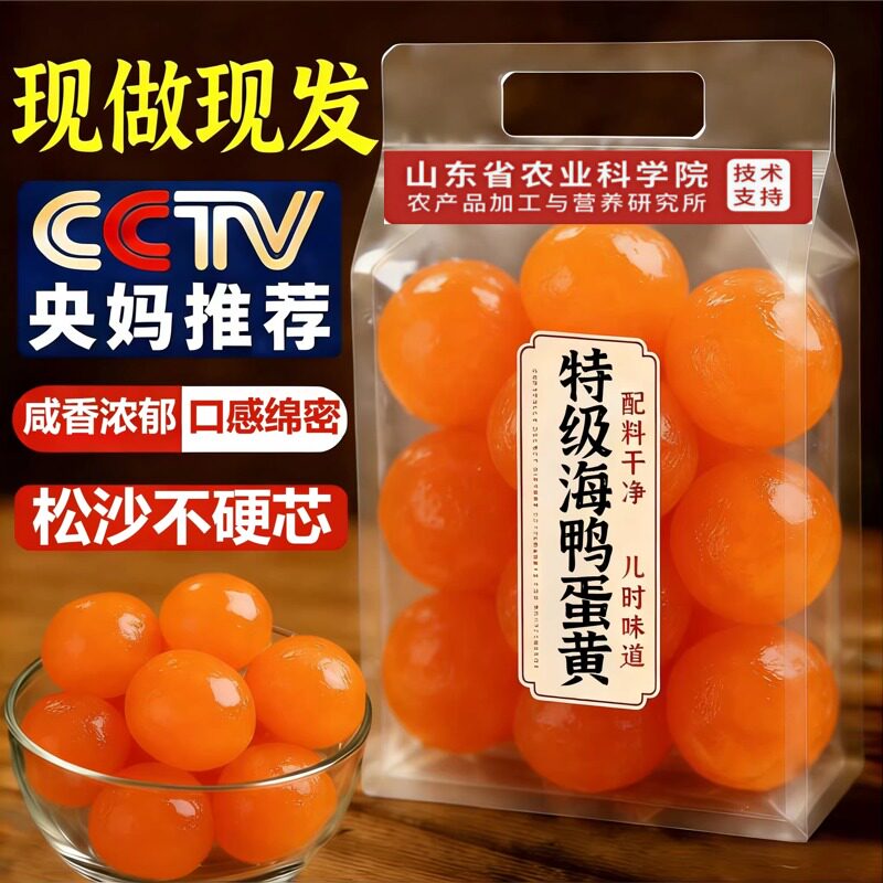 农科院推荐！高邮咸蛋黄烘焙粽子月饼蛋黄酥青团咸鸭蛋馅料商专用