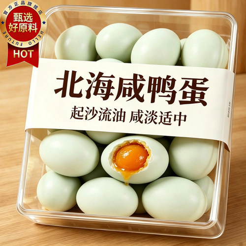 正宗高邮咸鸭蛋官方旗舰店