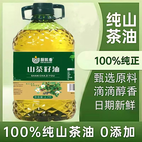 正宗高山纯天然山茶油官方旗舰店正品物理压榨孕婴专用有机食用油