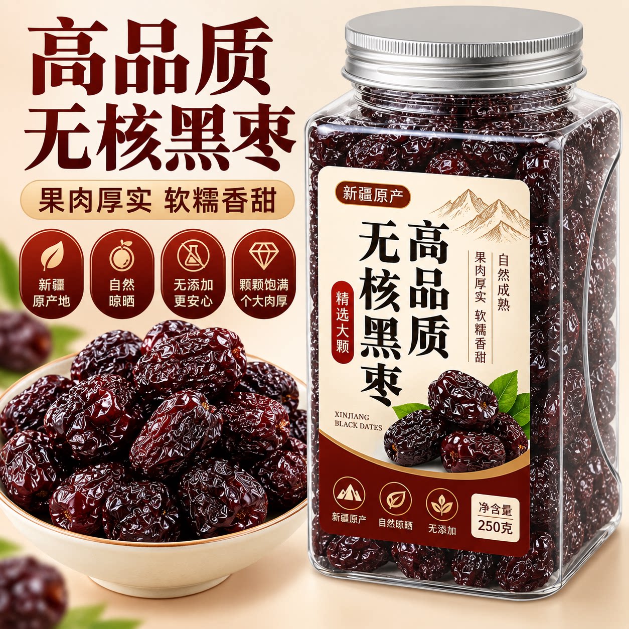 正宗太行山野生无核黑枣官方旗舰店特级正品软枣即食零食怀旧果干