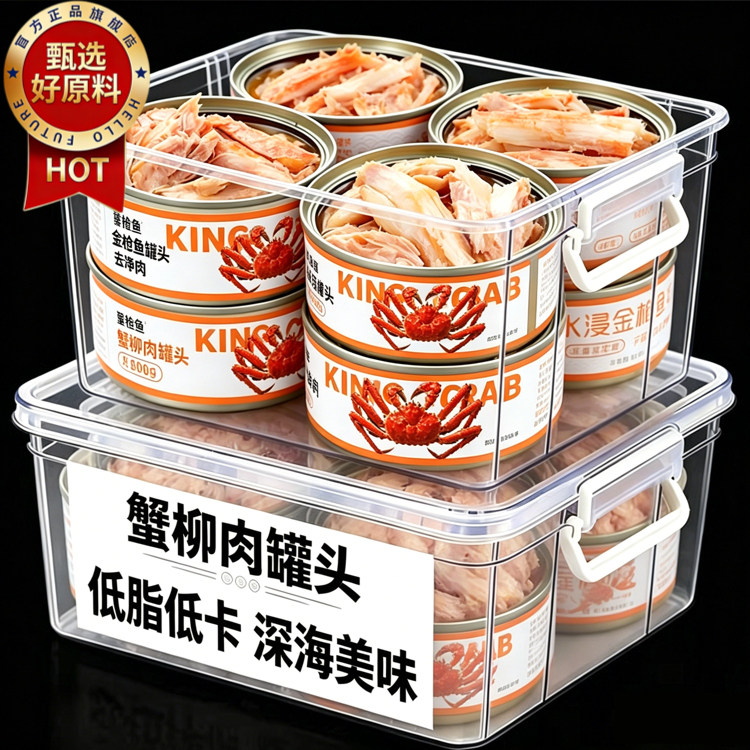 俄罗斯风味蟹腿肉罐头开盖即食海鲜零食熟食寿司炒饭新鲜海味罐头