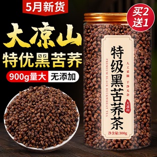 农科院官方旗舰店正品黑苦荞茶荞麦浓茶大麦四川大凉山特级苦芥茶