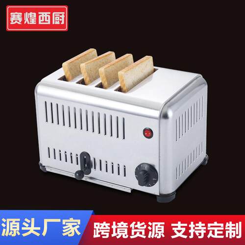 赛煌多士炉烤面包机商用4片6片吐司机肉夹馍加热三明治烘烤烤馍机