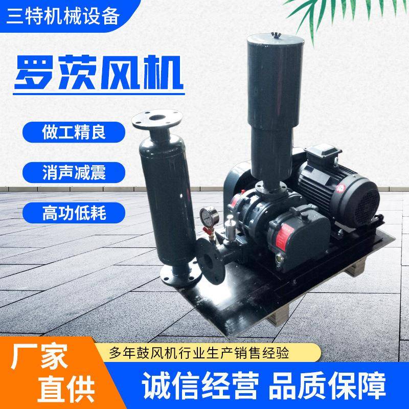 密封防腐沼气输送罗茨风机鱼虾增氧污水处理曝气罗茨鼓风机