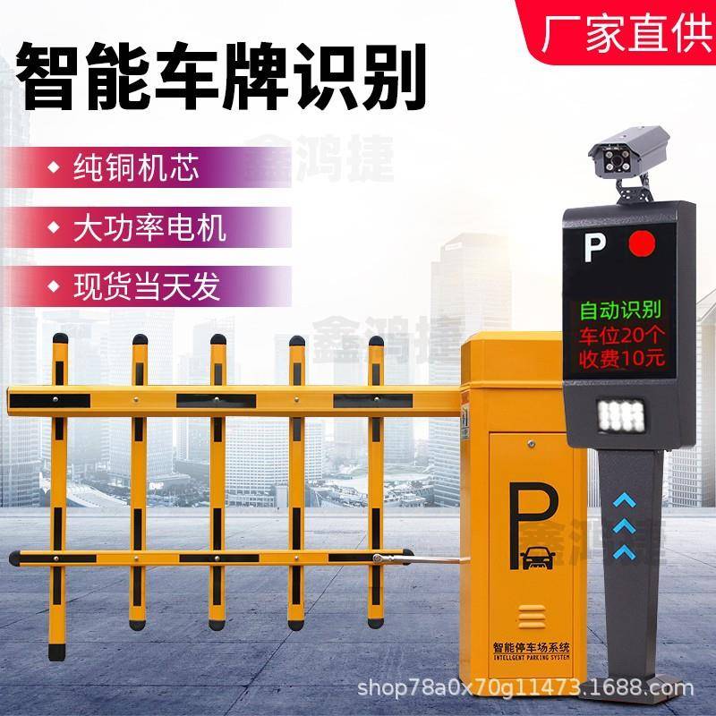 小区道闸智能停车场车辆识别系统自动收费识别抓拍摄像
