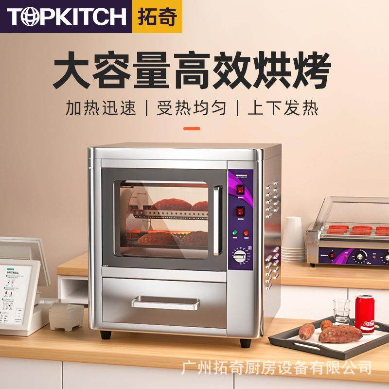 烤红薯机商用地瓜机小型台式电热炉子烤玉米土豆番薯烤箱摆摊