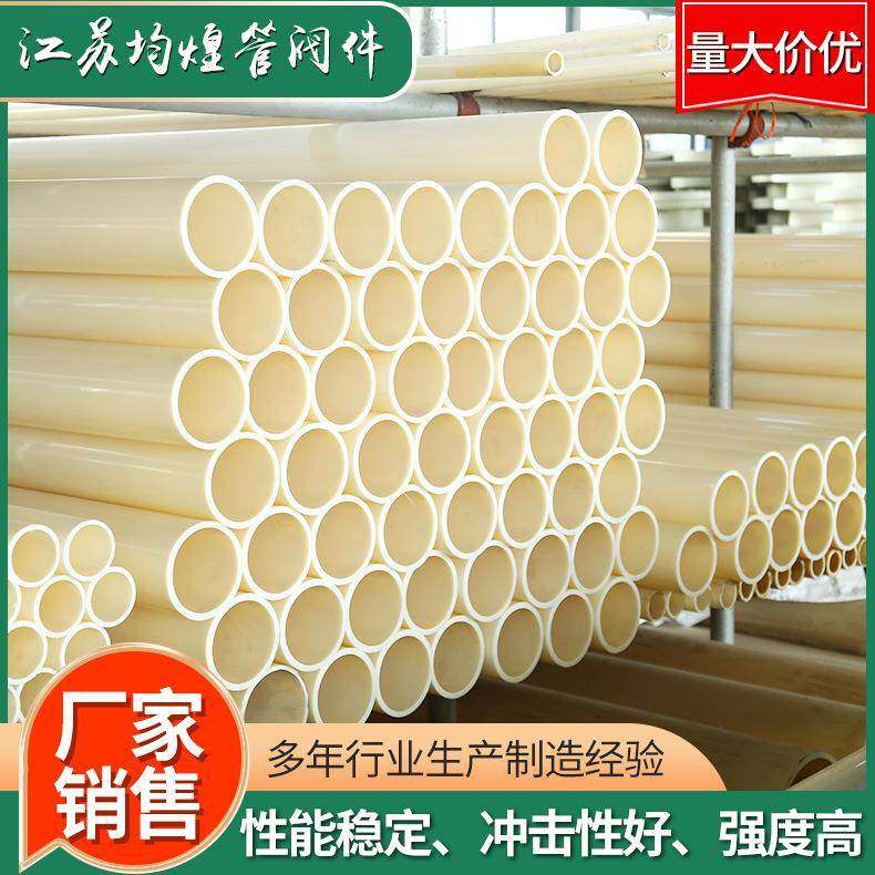 厂家供应米黄色ABS管材自来水管化工用排污管圆形塑料穿线abs管,基础建材,UPVC管,淘宝优惠券,粉丝福利购,淘宝优惠卷