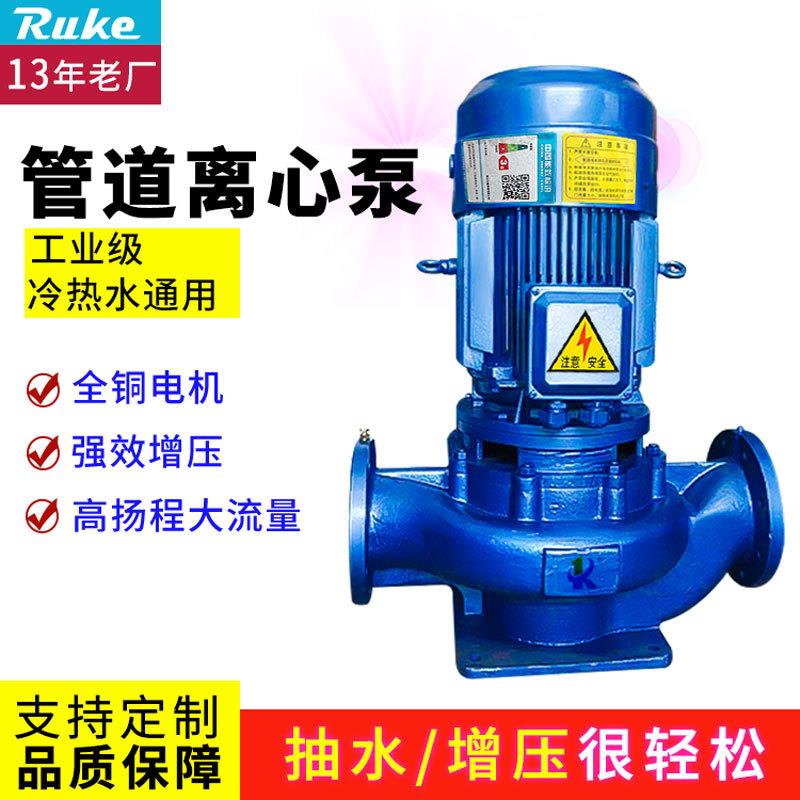 管道离心泵化工冶金污水处理设备园林喷灌冷热水循环水泵ISG/ISW