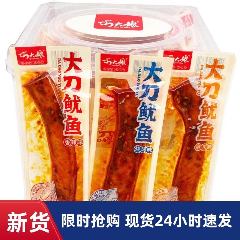巧大娘大刀鱿鱼片即食手撕鱿鱼条香麻辣海味零食小吃休闲食品整盒