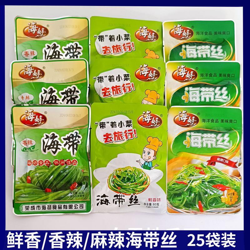 25袋海婷海带丝开袋即食鲜香香辣麻辣味海带零食下饭菜整箱商用
