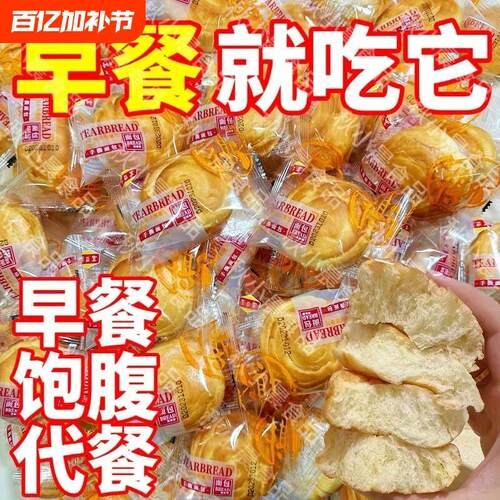 手撕面包500g整箱早餐蛋糕点心吃货零食小吃休闲食品