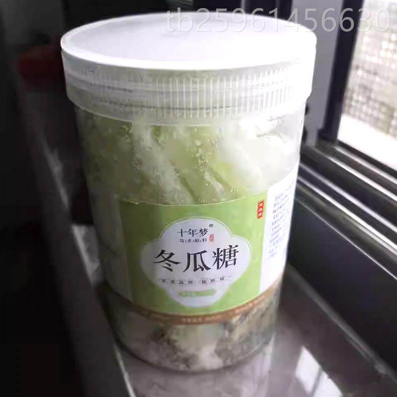 【优选】十年梦冬瓜糖500g正宗广东老式蜜饯干冬瓜条糖月饼馅