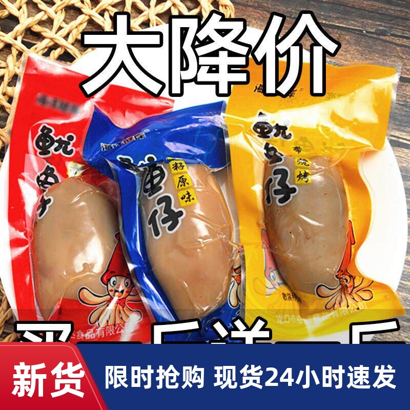 香辣带籽鱿鱼仔烟台即食海鲜香辣味墨鱼仔熟食小吃