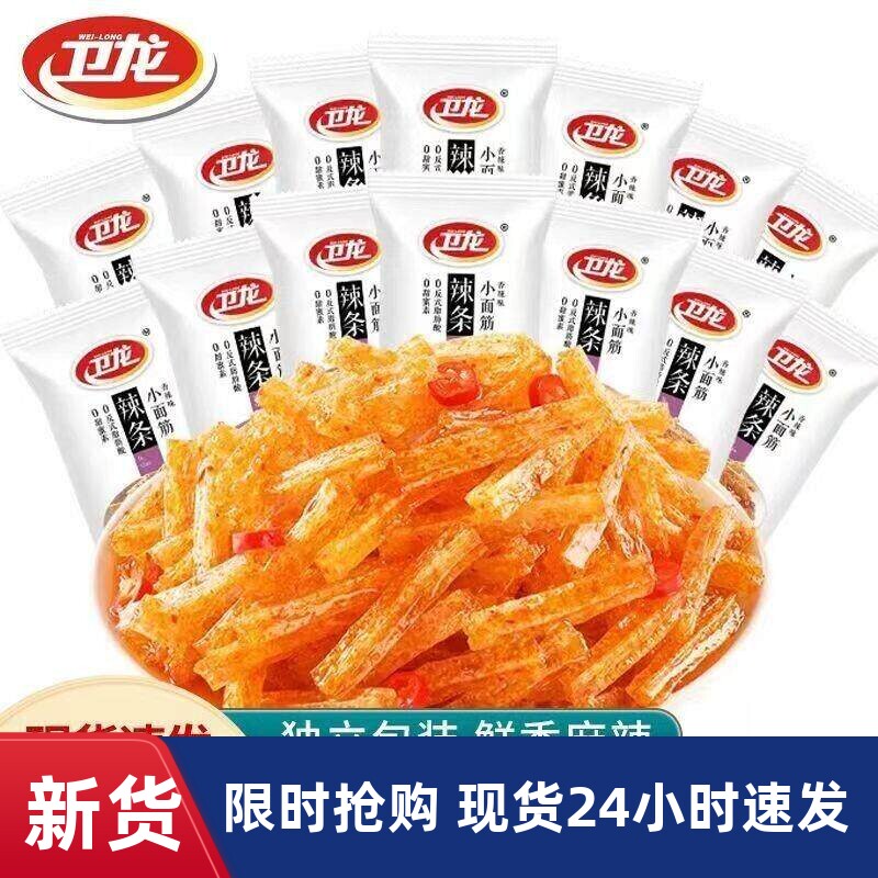 卫龙小面筋散装网红解馋零食小吃香辣麻辣休闲食品魔芋爽亲嘴烧