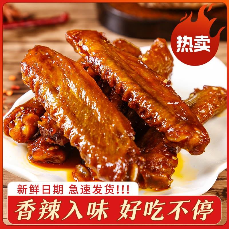 小鸭仙辣酱鸭翅100g炭烤即食零食湖南特产卤味袋装休闲零食