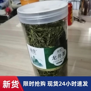 【优选】植宴龙井茶新茶明前雨2023茶叶新茶叶正宗绿茶500