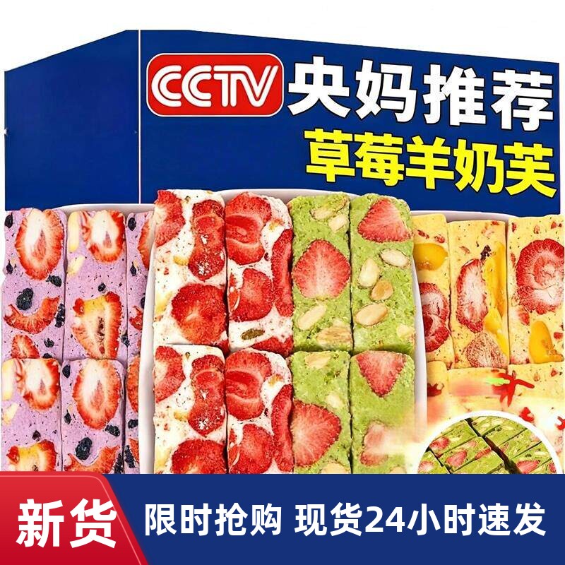 酥脆蛋糕草莓零食奶香酸奶羊奶芙传统工艺手工拉丝休闲解馋小零食