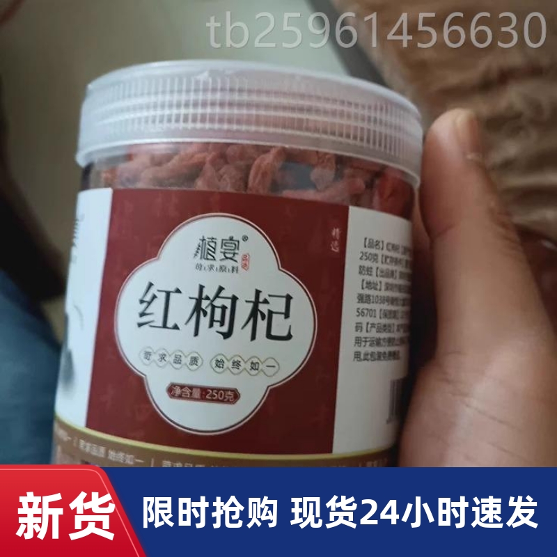 【优选】植宴宁夏枸杞正宗苟杞枸子枸橘干免洗大颗粒泡茶