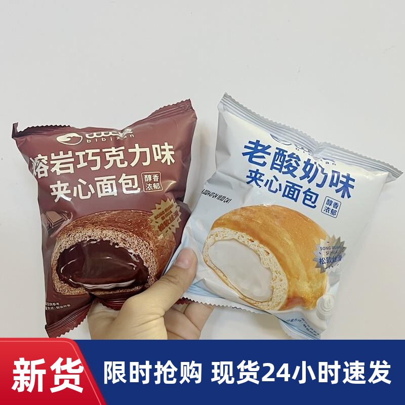 熔岩巧克力味夹心面包整箱早餐代餐酸奶味零食休闲食品小吃
