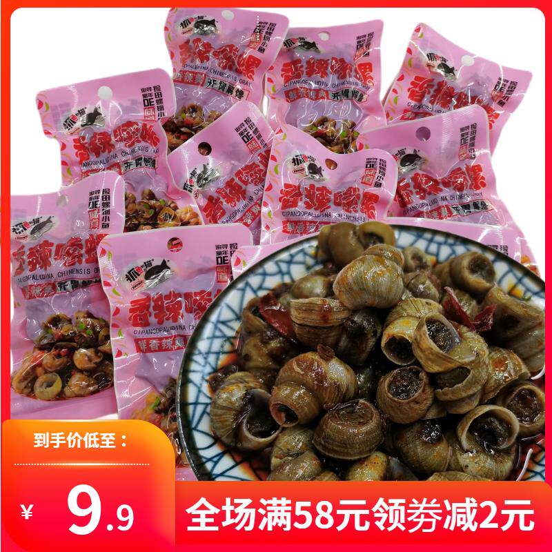 潜江香辣田螺肉开袋即食麻辣嗦螺30g多包装常温保存零嘴