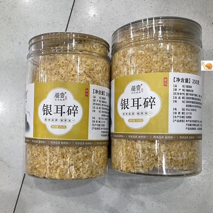 【优选】植宴古田银耳碎500g干货白木耳雪耳即食野生新鲜